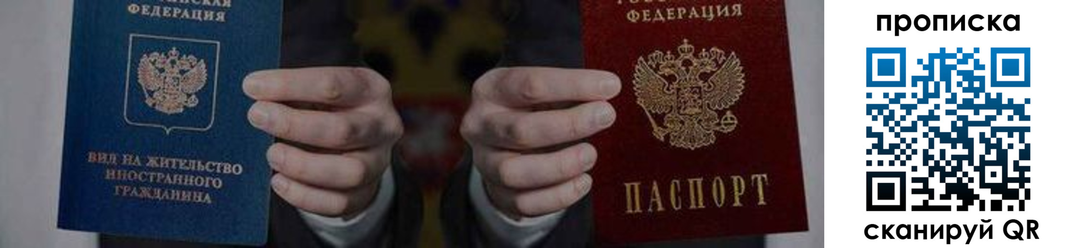 прописка от собственника в Чебаркуле