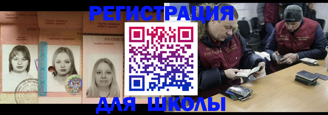 временная регистрация недорого в Чебаркуле