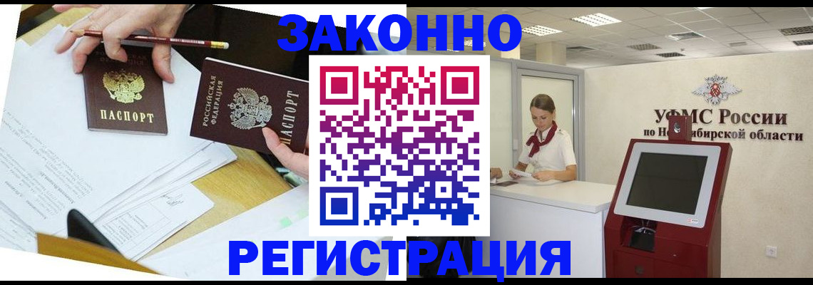 временная регистрация адрес в Чебаркуле