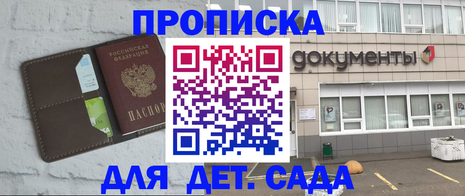 временная регистрация недорого в Чебаркуле